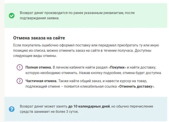 Валберис за возврат берут. Возврат денег на вайлдберриз на карту. Вайлдберриз не возвращает деньги. Вайлдберриз деньги за возврат. Как вернуть деньги с вайлдберриз.