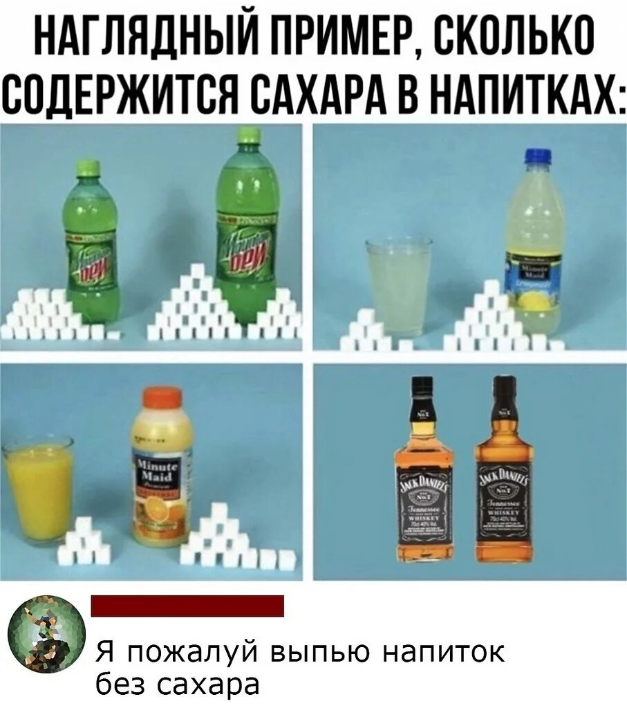 Напиток число