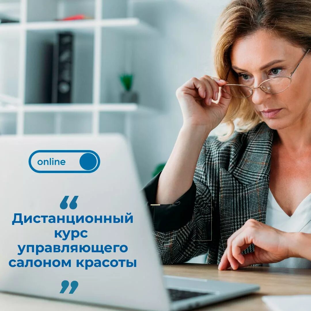 Работа управляющий салоном. Работа управляющий салоном