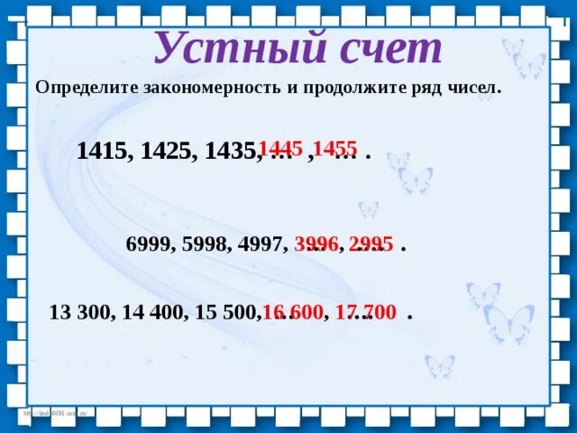 Деление чисел оканчивающихся нулями 3 класс. Деление на числа оканчивающиеся нулями. Деление на числа оканчивающиеся нулями 4 класс школа России. Деление чисел заканчивающихся нулями. Примеры с нулем.