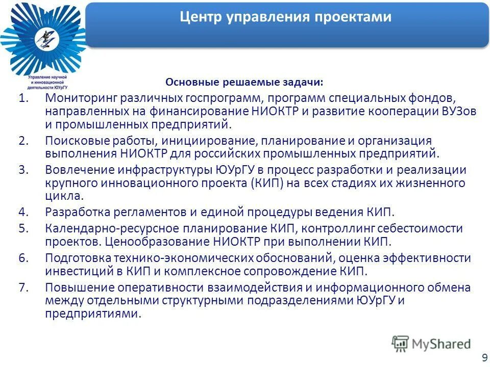 Ресурсы программы. Фонд специальных программ. Фонд специальных программ. Структура органов системы обязательного медицинского страхования. Фонд специальных программ.