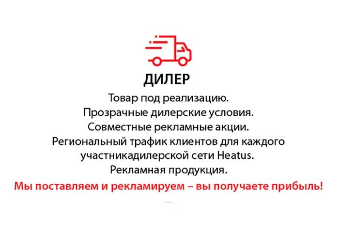 Дадим под реализацию. Условия дилерского сотрудничества. Условия для дилеров. Дилер продукции. Специальные условия дилерам.