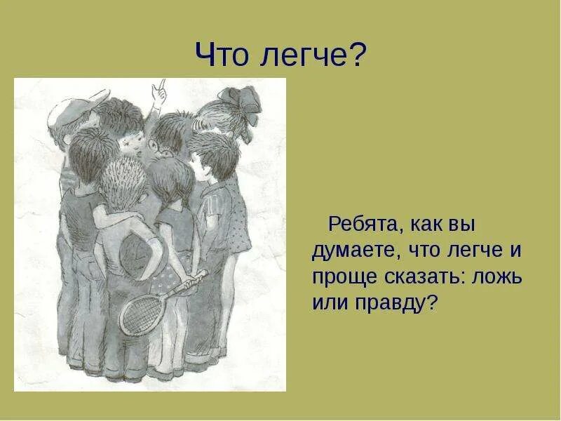 Задания на тему чистота залог здоровья. Что происходило в доме в отсутствии нефеда. Насекомые для детей. Ребята как вы думаете. Охарактеризуй нефеда.