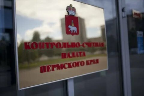 Палата пермского края