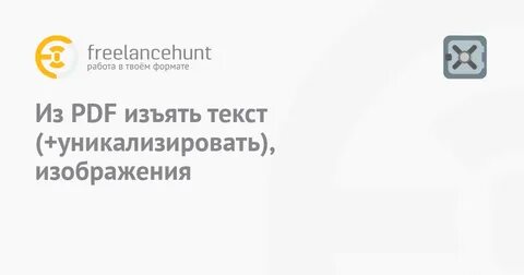 Как изъять текст с картинки