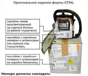 Где находится пила
