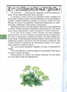 Великан на поляне не ловите насекомых