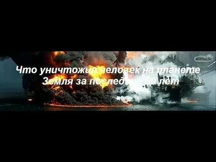 Разрушь человека 2