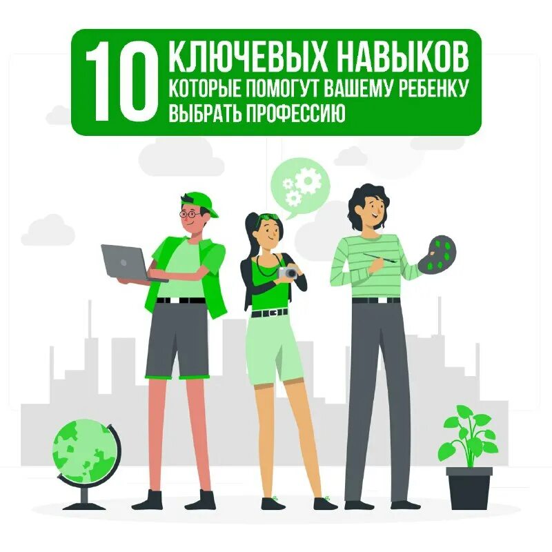 Квалифицированный персонал. Стратегия вои. Академия профориентации. Квалифицированный персонал. Международные финансы план.