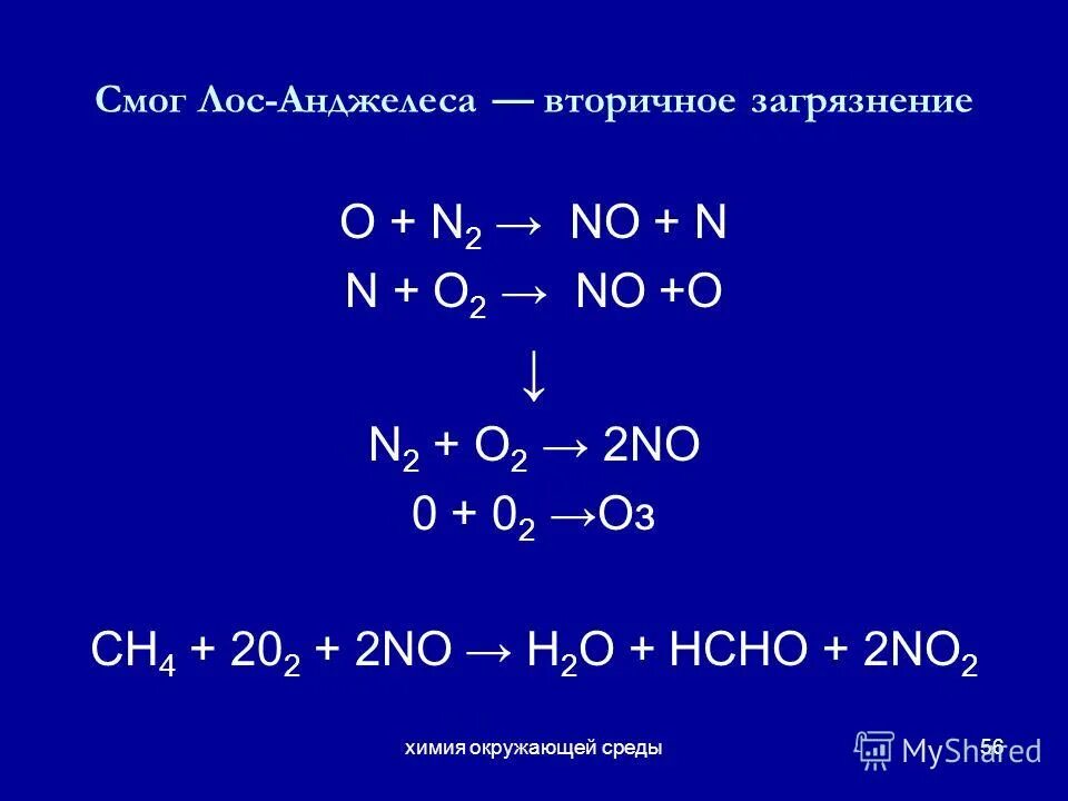 Три случая гидролиза солей. H2+o2 уравнение. Особые случаи гидролиза. Основные оксиды это в химии 9. O he.