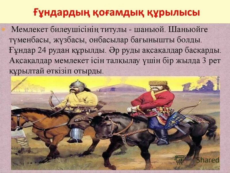 географии истории казахстана. мәдениет бөліктері картинки. презентация на тему алтын адам. тест тарих. қазақстан тарихы 5 сынып сабақ.