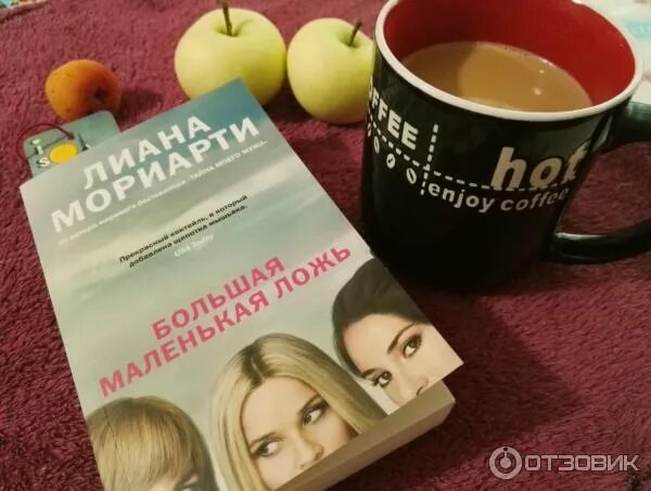 Маленькая ложь аудиокнига слушать. Большая маленькая ложь аудиокнига. Маленькая ложь аудиокнига слушать. Маленькая ложь аудиокнига слушать. Маленькая ложь аудиокнига слушать.