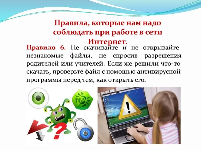 Открой программу перед