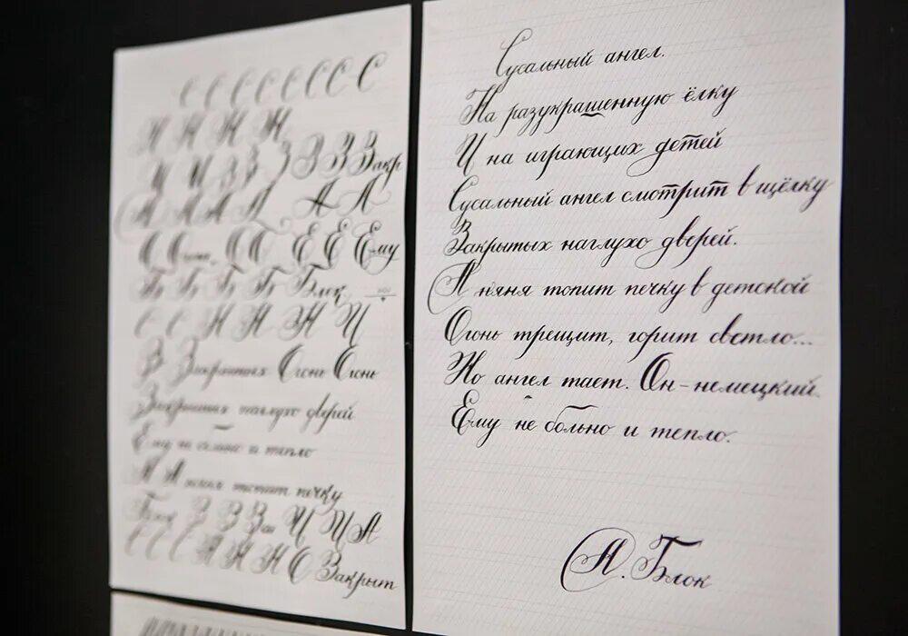 Красивый почерк. Красивый Каллиграфический почерк. Мелкий Каллиграфический почерк. Письмо красивым почерком.