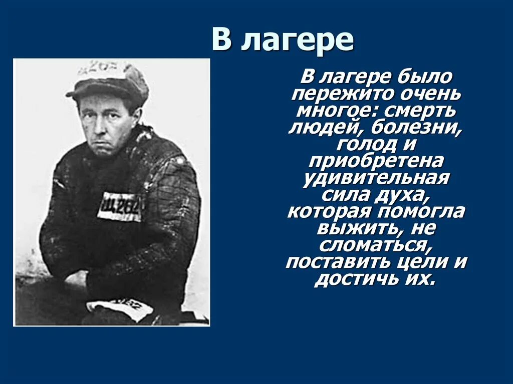 Один день ивана денисовича жизнь до лагеря. Солженицын один день Ивана Денисовича. Один день Ивана Денисовича жизнь в лагере.