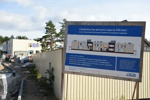 Строительство детского сада документация