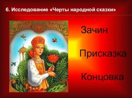 Главные герои произведения аленький цветочек