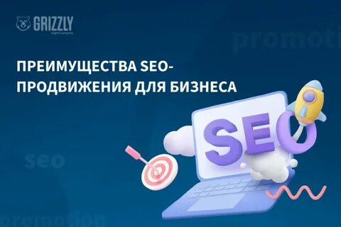 Представить выгоду