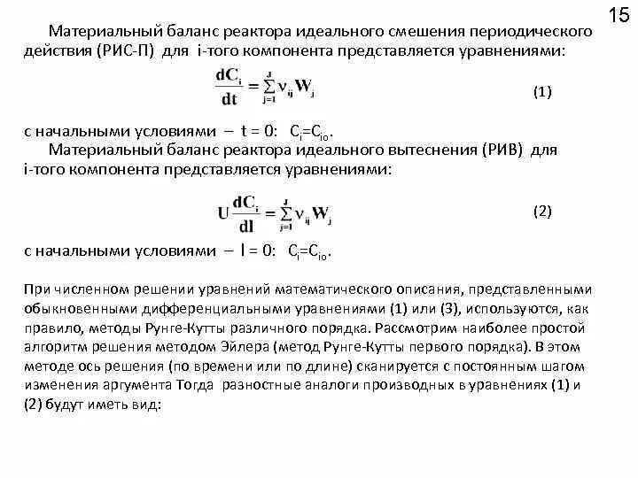 Материальный баланс примеры расчета Фото ВИДЫ МАТЕРИАЛЬНЫХ БАЛАНСОВ