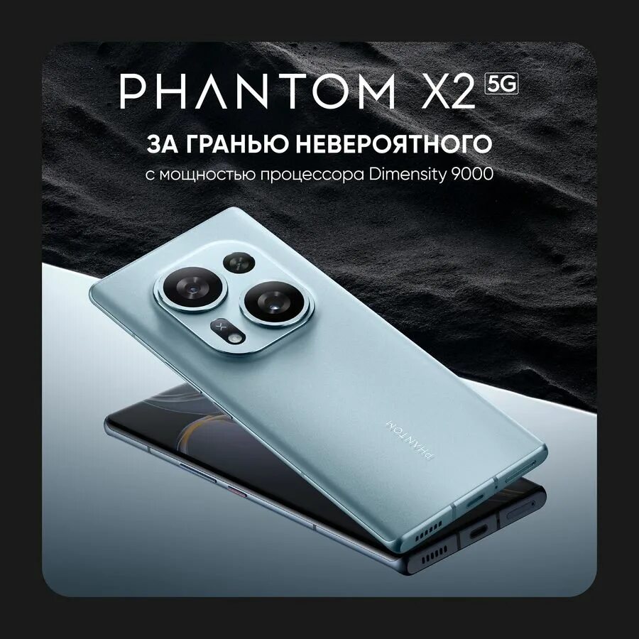 Tecno phantom x2 8 256. Смартфон techno phantom x2. techno phantom x2 pro. текно phantom x2. tecno phantom x2 5g.