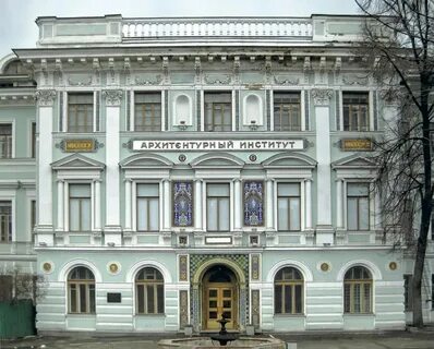 Сколько учиться в архитектурном институте
