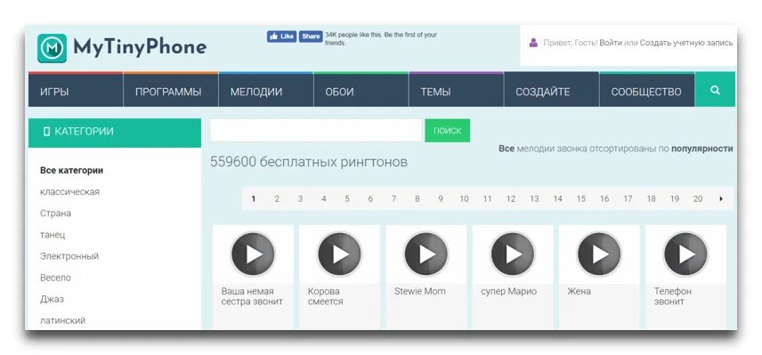 Рингтоны на телефон на сестру. Рингтоны 2022 новинки. Новые рингтоны. Архив рингтонов. Реалтон сайт график.