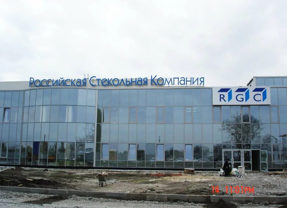 Российская стекольная компания Коломна. РСК стекольная компания. Российская стекольная компания Краснодар. Российская стекольная компания Нижний Новгород.