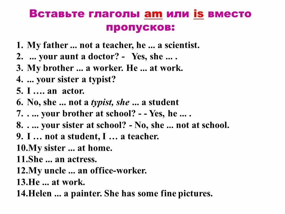 Задания на глагол to be 2 класс английский язык. Глагол to be упражнения. Глагол to be в английском языке упражнения. Am is are задания. To be present simple предложения