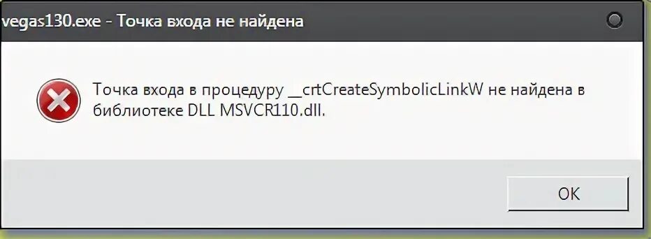 Iswow64process2 не найдена в библиотеке dll. Точка входа в процедуру не найдена. Точка входа в процедуру STEAMINTERNAL_Contextlnit не найдена в библиотеке dll. Точка входа в процедуру не найдена в библиотеке dll. Точка входа в процедуру не найдена в библиотеке.