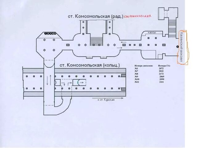 Станция метро Комсомольская Кольцевая схема. Метро Комсомольская Казанский вокзал схема. Станция метро Комсомольская выход к Казанскому вокзалу. Станция метро Комсомольская Сокольнической линии схема.