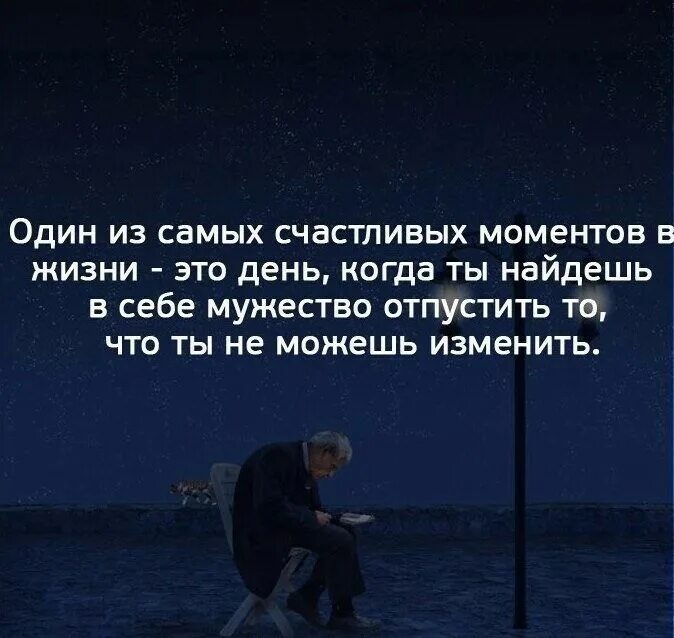 Слова способные изменить жизнь. Цитаты со смыслом. умные цитаты. философские высказывания о жизни. афоризмы про жизнь.