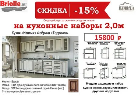 Кухонная мебель много мебели