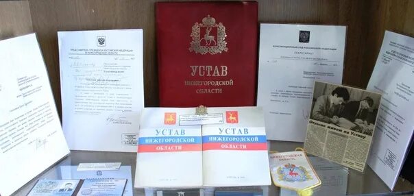 Устав ставропольского края. Уставы субъектов. Конституции и уставы субъектов РФ. Уставы субъектов Федерации. Конституции (уставы) субъектов Федерации.