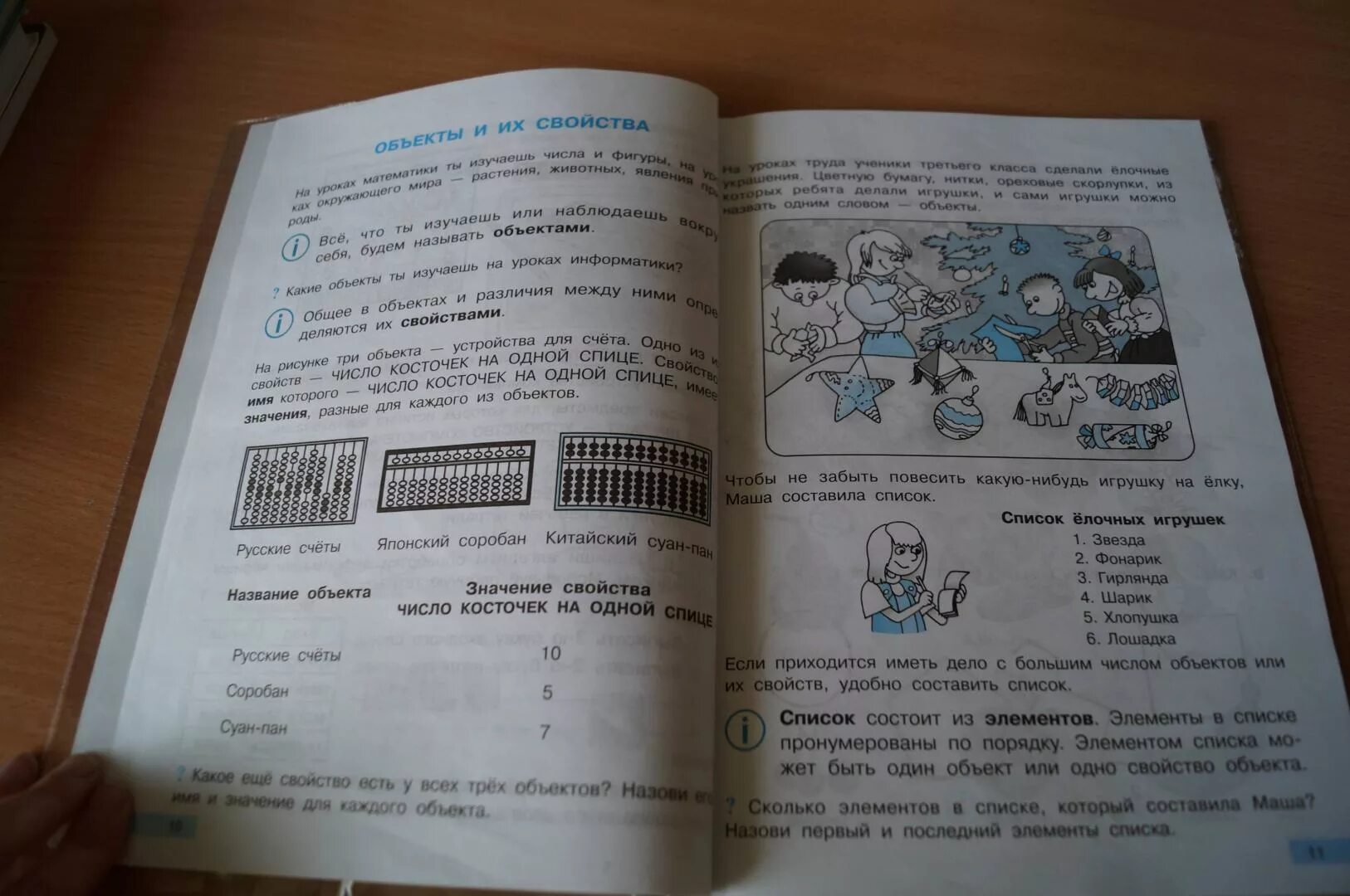 Бененсон паутова информатика 3. Информатика в играх и задачах. Информатика в играх и задачах 1 класс. Информатика 3 класс учебник. Информатика в играх и задачах 3 класс.