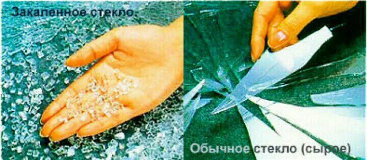 Как отличить закаленное стекло от обычного. Закаленное стекло и обычное. разбитое закаленное стекло. закалка стекла. осколки от закаленного стекла.