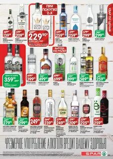 Евроспар режим