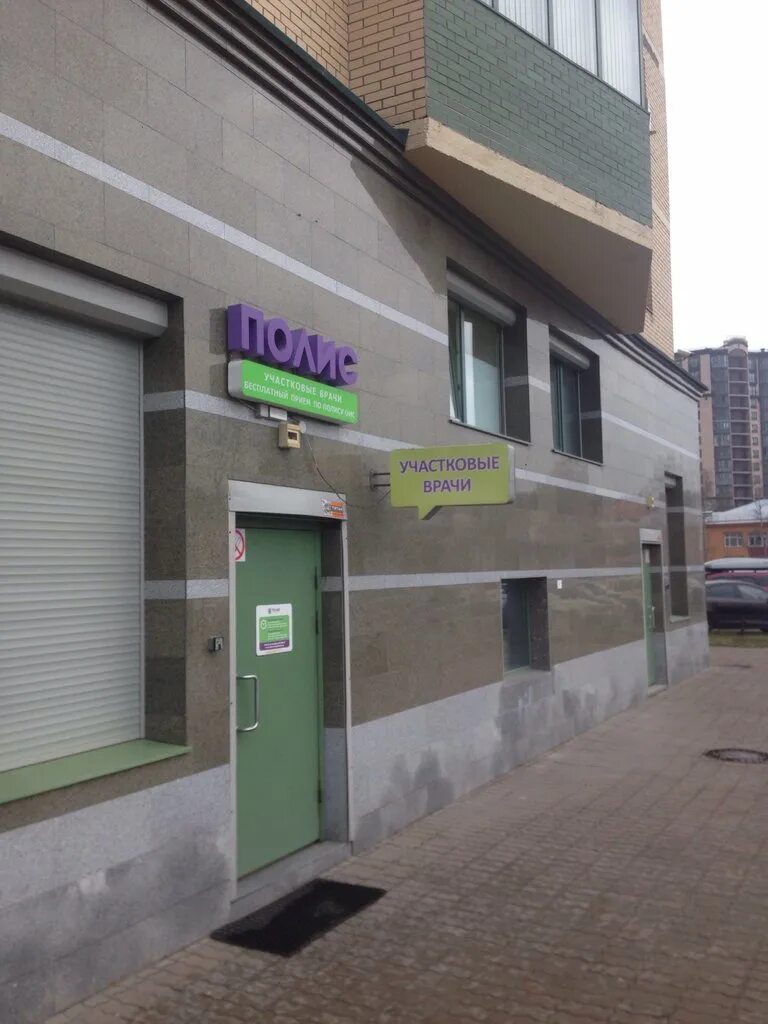 полис медцентр спб. медицинский центр полис спб. оптиков, 52к2а. медцентр полис спб. медцентр полис спб.