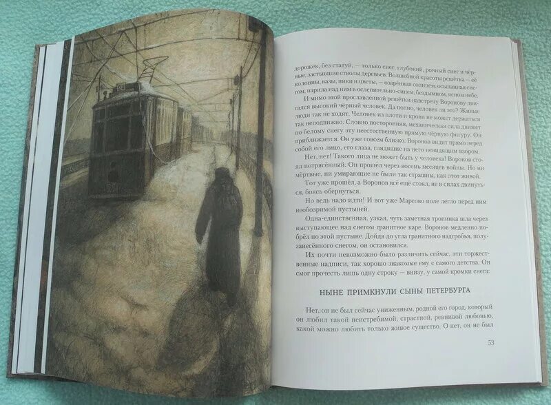 Повесть седьмая симфония тамары цинберг. Тамара цинберг седьмая симфония. седьмая симфония тамара цинберг иллюстрации. седьмая симфония читать. седьмая симфония книга иллюстрации.