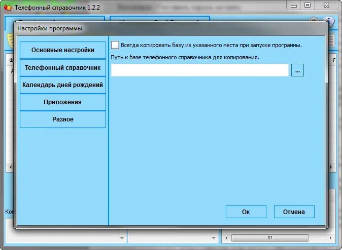 задачи института. телефонный справочник предприятия. задача телефонный справочник. телефонный справочник курсовая работа. ключ для телефонного справочника.