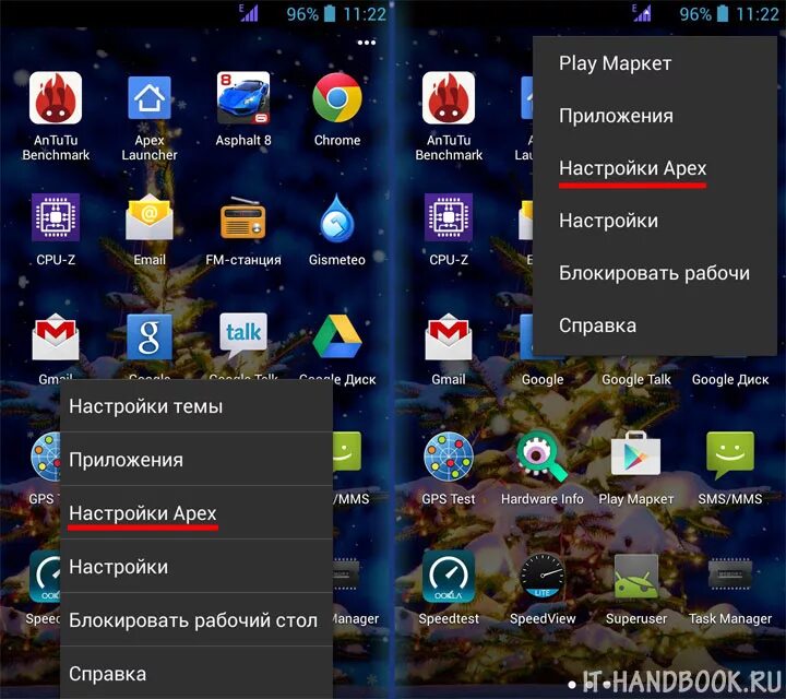 Скрытые приложения android. Приложения для андроид скрыть приложения. Apex лаунчер. Настройки лаунчера. Плей Маркет скрытые приложения.