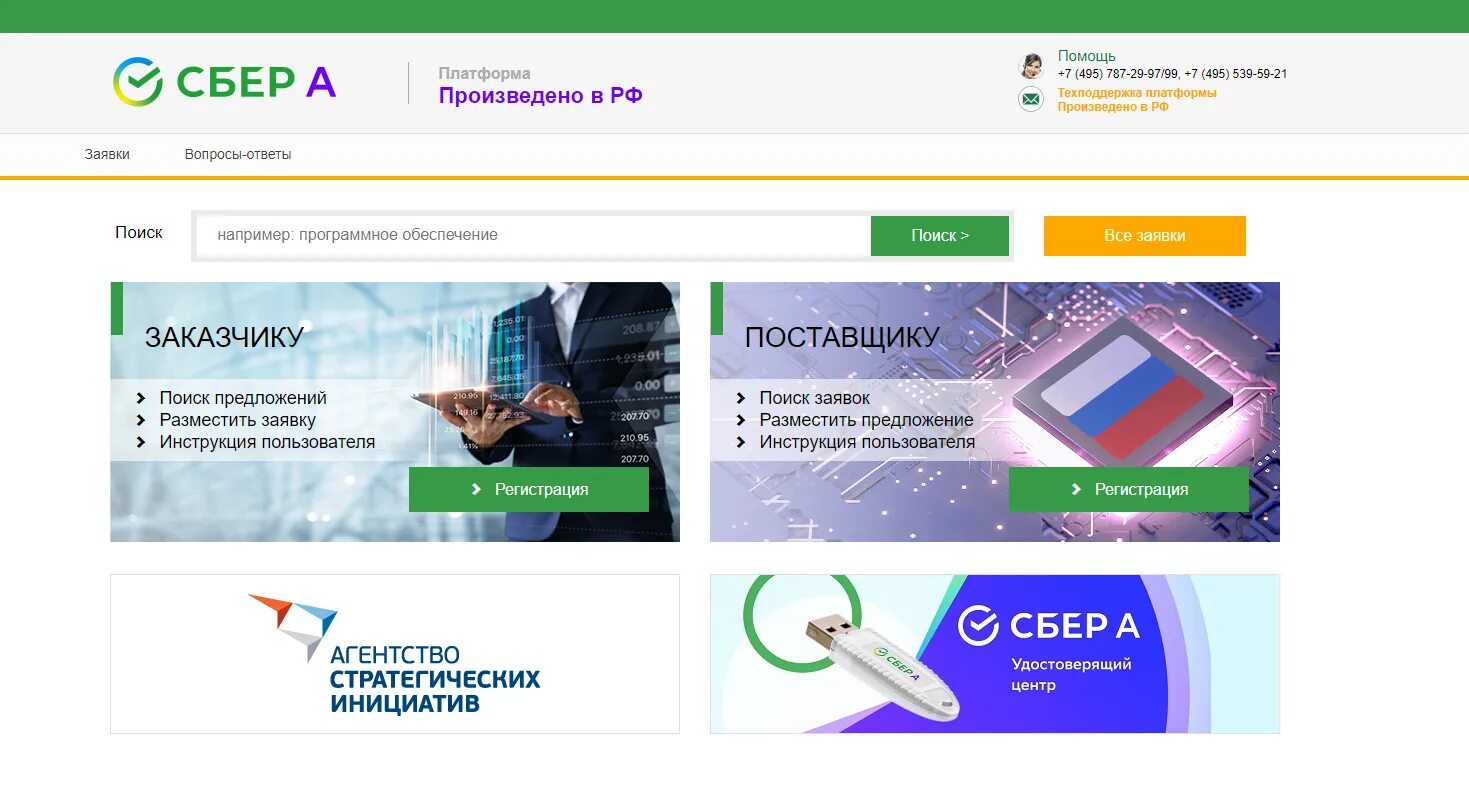 Запущен портал. Запущен портал