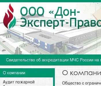 ООО Дон. Дон-комплект ООО. ООО «Ростов-Дон». ООО Дона. Ооо дон ростовская область