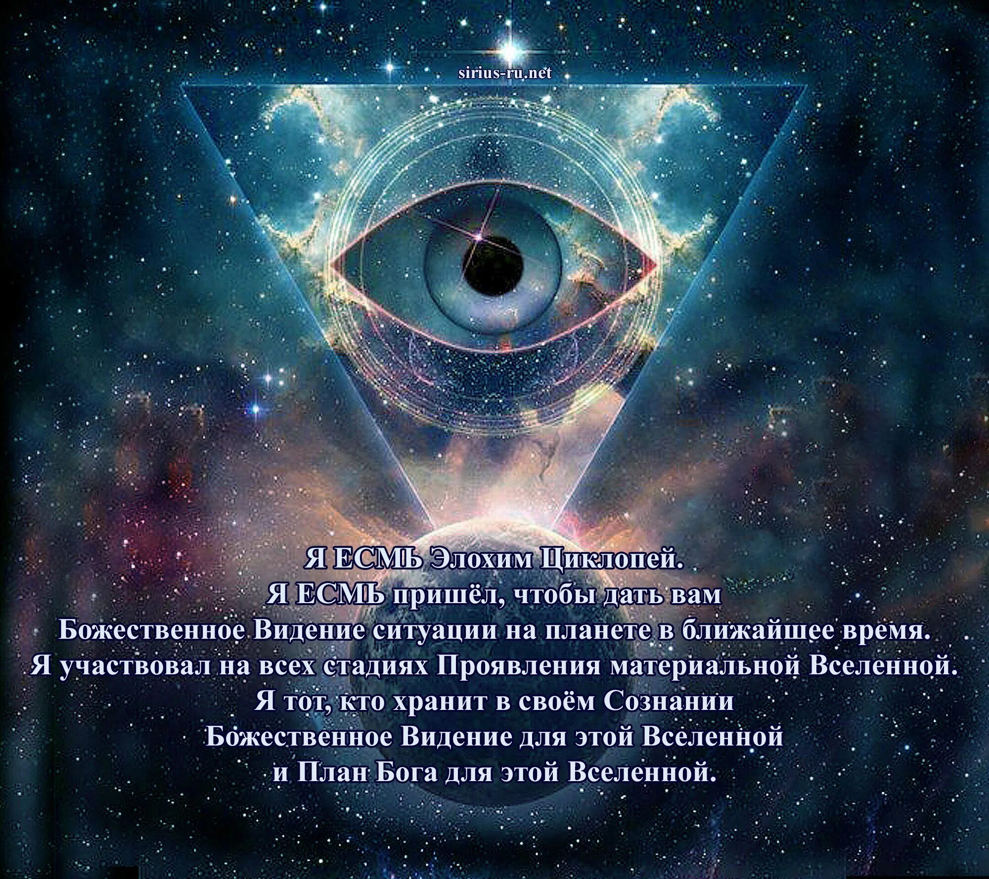 Яхве элохим песня. Элохим циклопей. пространство возможностей. золотая пирамида элохим. циклопей и вирджиния.