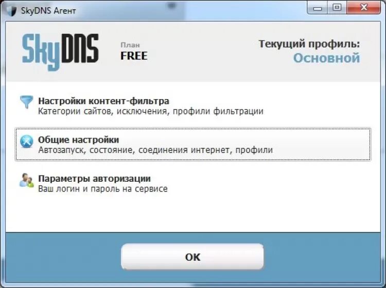 SKYDNS. Контент-фильтр SKYDNS. Интернет фильтр SKYDNS.школа. Скай днс