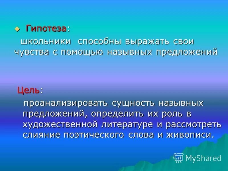 назывные предложения. бальмонт вечер взморье вздохи ветра. близко буря назывное. величавый возглас волн. близко буря назывное.