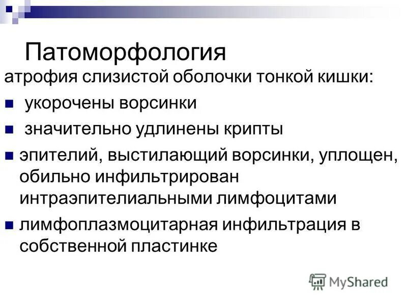 Лимфоплазмоцитарная инфильтрация гистология. Лимфоидная инфильтрация желудка что это. Выраженная лимфоидная инфильтрация. Лимфоплазмоцитарная инфильтрация выраженная. Лимфоцитарная инфильтрация желудка.