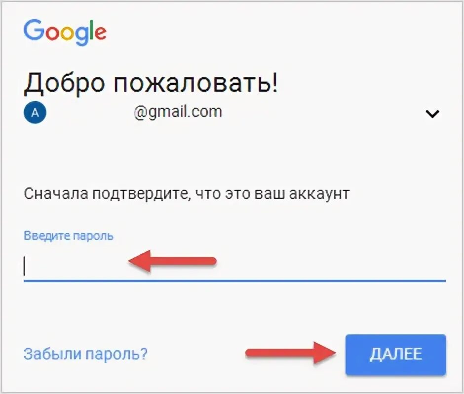 Забыл gmail что делать. Поменять пароль в почте gmail. Как очистить почту gmail. Как поменять пароль на почте gmail.