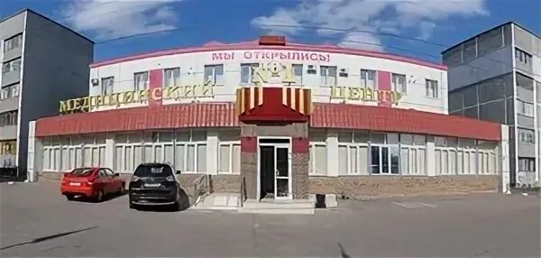 Медцентр 1 хрущева
