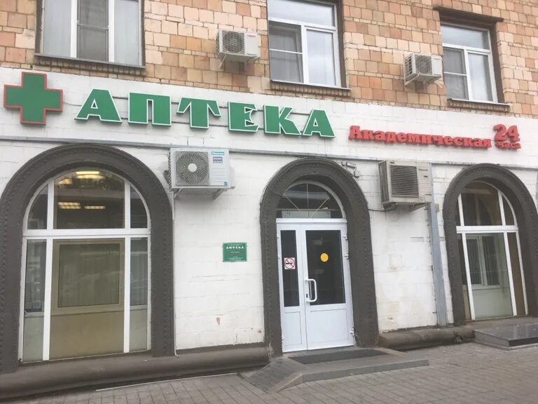 Аптека эвалар метро. Аптека эвалар метро