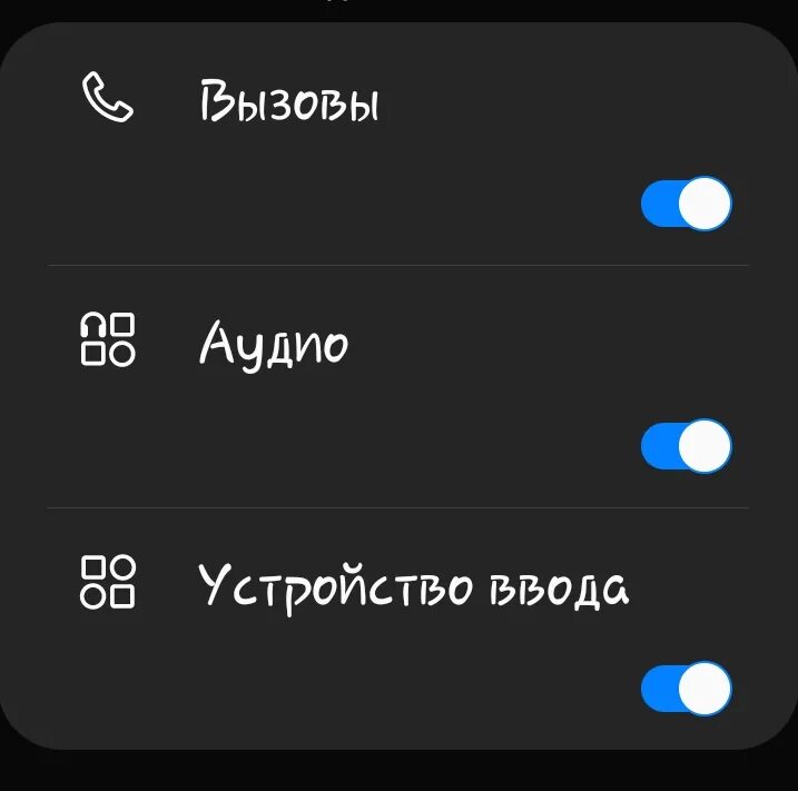 Блютуз ватсап